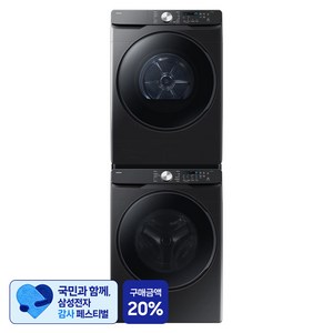 [삼성 감사 페스티벌] 삼성전자 AI 세탁기 WF25DG8250BV + 건조기 DV21DG8200BV 25kg + 21kg + 직렬설치키트 SKK-ATV 세트 방문설치