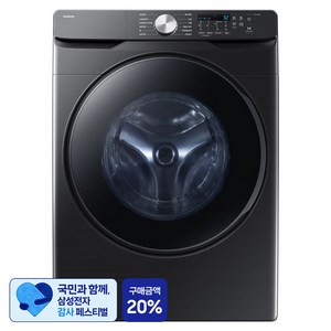 [삼성 감사 페스티벌] 삼성전자 AI 세탁기 25kg 방문설치