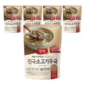 양반 진국 소고기무국, 460g, 5개