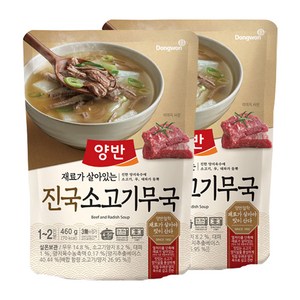 양반 진국 소고기무국, 460g, 2개