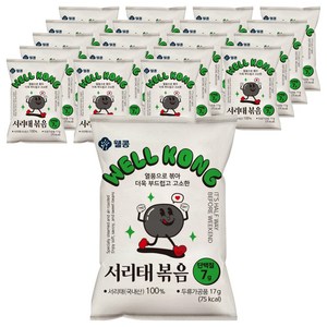 웰콩 서리태 볶음, 17g, 20개