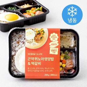 무화당 곤약 퀴노아 영양밥 & 떡갈비 (냉동), 260g, 2팩