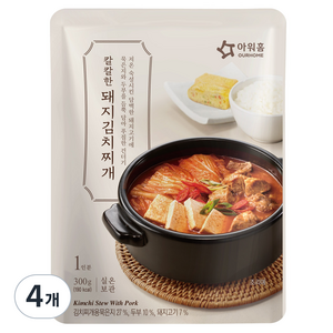 아워홈 칼칼한 돼지김치찌개, 300g, 4개