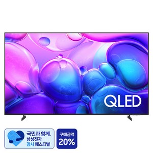 [삼성 감사 페스티벌] 삼성전자 4K UHD QLED TV