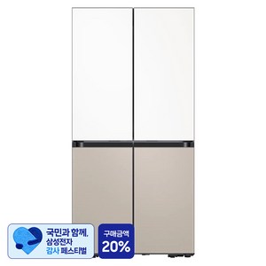 [삼성 감사 페스티벌] 삼성전자 Bespoke AI 640L 4도어 키친핏냉장고 방문설치
