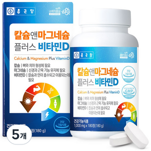 종근당 칼슘앤 마그네슘 플러스비타민D 영양제, 180정, 5개