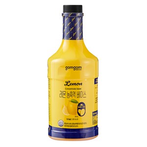 곰곰 레몬 농축액 베이스