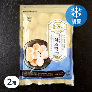 유기방아 구워먹는 치즈떡 (냉동), 500g, 2개