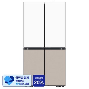 [삼성 감사 페스티벌] 삼성전자 Bespoke AI 하이브리드 875L 4도어 냉장고 방문설치