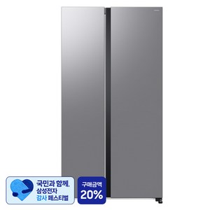 [삼성 감사 페스티벌] 삼성전자 852L 2도어 양문형 냉장고 방문설치