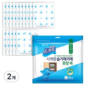 스카트 사계절 습기제거제 옷장 쏙 본품 15p, 450g, 2개