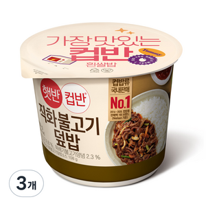 햇반컵반 직화 불고기 덮밥, 3개, 258g