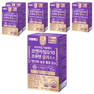 리얼메디 코엔자임Q10 코큐텐 플러스 15g, 30정, 6개