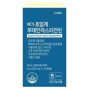 뉴트리코어 초임계 루테인아스타잔틴, 30정, 1개