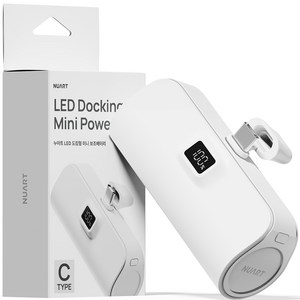 누아트 LED 일체형 고속충전 휴대용 도킹형 미니 보조배터리 5000mAh C타입