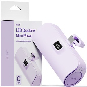누아트 LED 일체형 고속충전 휴대용 도킹형 미니 보조배터리 5000mAh C타입