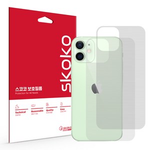 스코코 무광 후면 휴대폰 외부보호필름 2p 세트