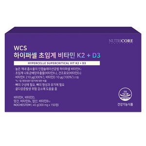 뉴트리코어 하이퍼셀 초임계 비타민K2 + D3, 150정, 1개