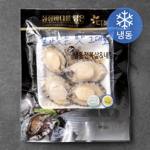 다복 청정바다를 담은 CAS로 급냉한 순살 전복 + 내장 (냉동), 120g, 1팩