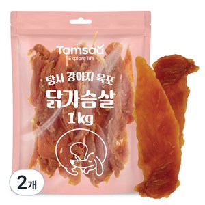 탐사 강아지 간식 닭가슴살 육포 1kg, 2개