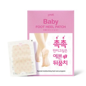 프레티 베이비 풋케어 힐패치, 10개입, 1개