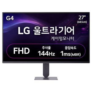 LG전자 FHD 울트라기어 게이밍 모니터