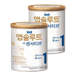 앱솔루트 센서티브 분유 1단계