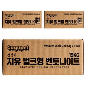 구구펫 갓성비 지유 벌크형 벤토나이트 고양이 모래