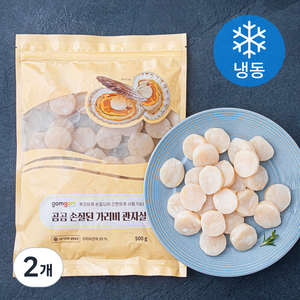 곰곰 손질된 가리비 관자살 (냉동), 500g, 2개