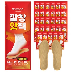 탐사 여성용 깔창 핫팩 국내생산 2입세트, 30개