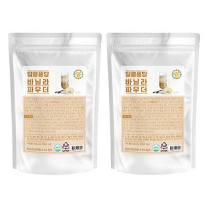 달콤퐁당 바닐라 파우더