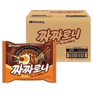 삼양 올리브짜짜로니, 40개, (5개입 X 8팩 X 1박스)