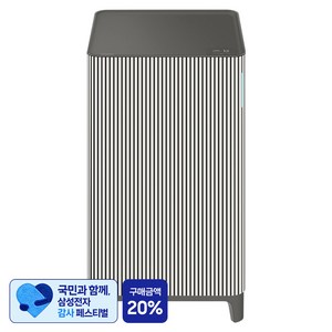 [삼성 감사 페스티벌] 삼성전자 인피니트 AI S 필터 공기청정기 33㎡ 방문설치