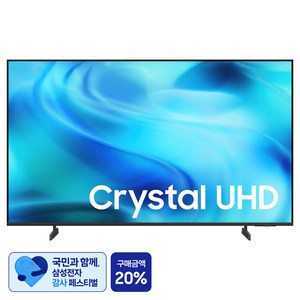 [삼성 감사 페스티벌] 삼성전자 4K UHD Crystal UHD TV