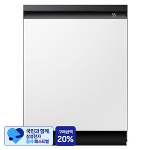 [삼성 감사 페스티벌] 삼성전자 BESPOKE 키친핏 빌트인 식기세척기 14인용
