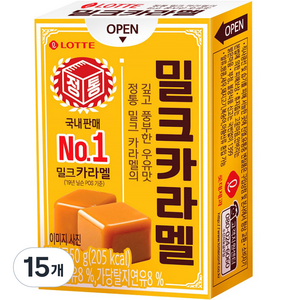 롯데웰푸드 밀크카라멜, 50g, 15개