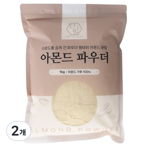 다맘 100% 아몬드 분말, 1kg, 2개