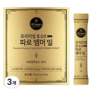 파로 엠머 밀 프리미엄 효소 S 30p, 90g, 3개