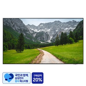 [삼성 감사 페스티벌] 삼성전자 4K UHD Neo QLED TV