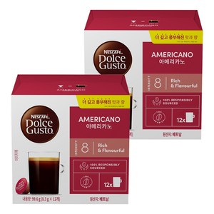돌체구스토 아메리카노 캡슐커피