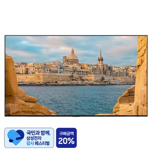 [삼성 감사 페스티벌] 삼성전자 4K UHD OLED TV