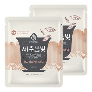 포모나 제주봄빛 파우더 홍차라떼 얼그레이, 500g, 2개