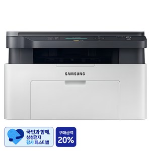 [삼성 감사 페스티벌] 삼성전자 흑백 레이저 복합기 20ppm