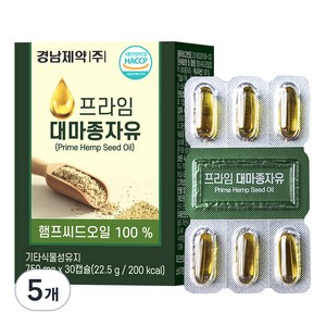 경남제약 프라임 대마종자유, 30정, 22.5g, 5개