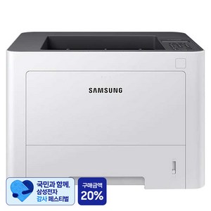 [삼성 감사 페스티벌] 삼성전자 흑백레이저 프린터