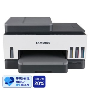 [삼성 감사 페스티벌] 삼성전자 잉크젯 플러스S 복합기