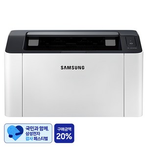 [삼성 감사 페스티벌] 삼성전자 흑백 레이저 프린터