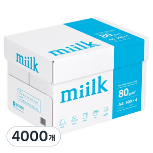 Miilk 복사용지 80g, A4, 4000매