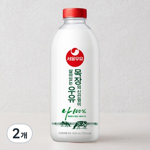 서울우유 목장의 신선함이 살아있는 우유, 1L, 2개