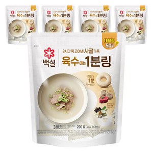 백설 사골 육수에는 1분링 50개입, 200g, 5개